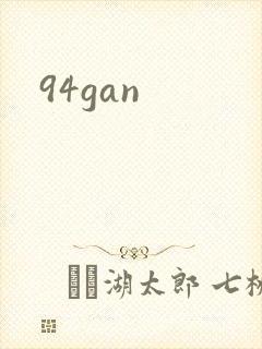 94gan