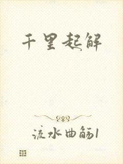 书籍封面