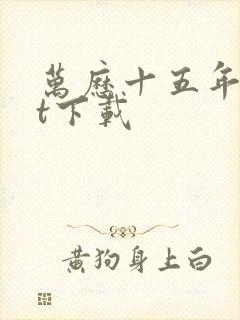 书籍封面