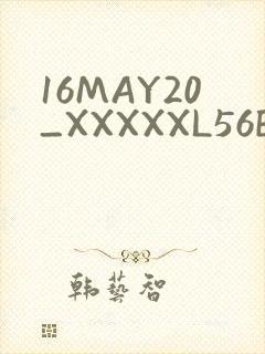 16MAY20_XXXXXL56ENDIAN封面