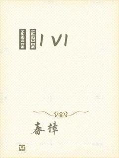 ǿȡ1 V1封面