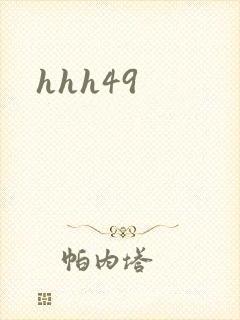hhh49封面