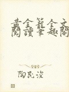 书籍封面