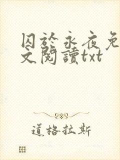 书籍封面
