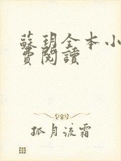 书籍封面