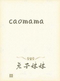 caomama