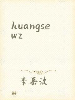 huangsewz