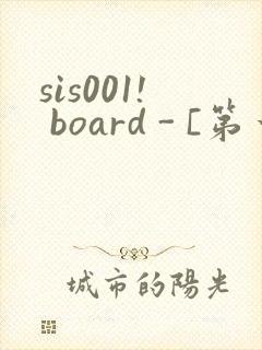 sis001! board - [第一会所 邀请注册]
