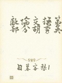 书籍封面
