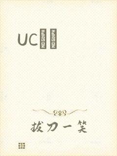 UCС˵