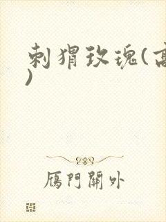 书籍封面
