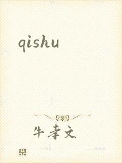 qishu