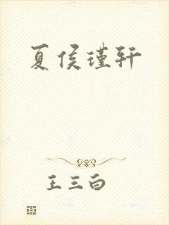 书籍封面