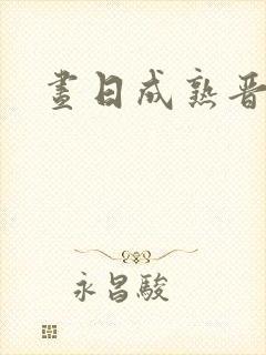 书籍封面