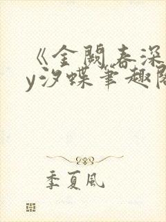 书籍封面