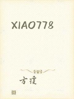 XIAO778封面