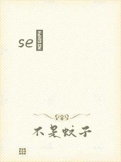 seͼ