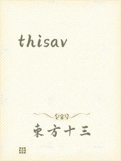 thisav封面