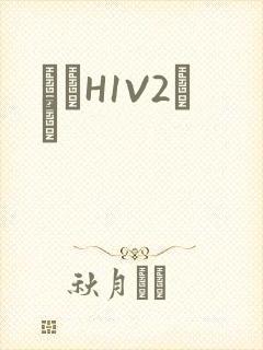 ҩЧH1V2˾ī