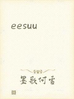 eesuu封面