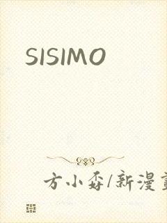 SISIMO封面