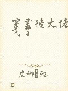 书籍封面