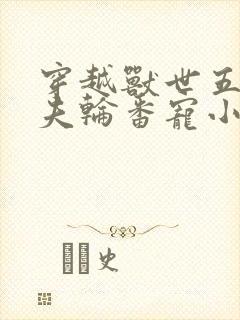 书籍封面