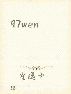 97wen