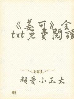 书籍封面