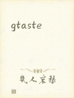gtaste
