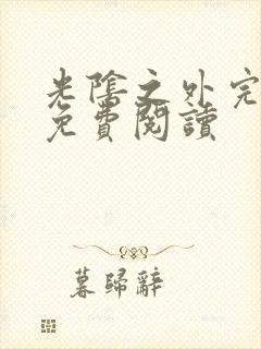 书籍封面
