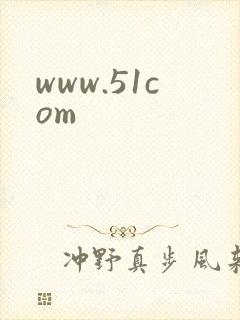 www.51com