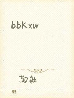 bbkxw封面