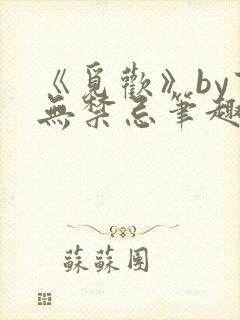 书籍封面