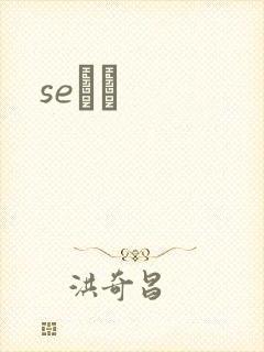 seС˵封面