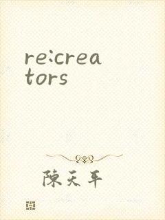 re:creators封面