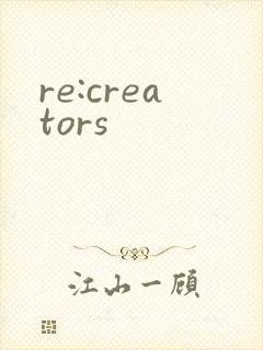 re:creators封面