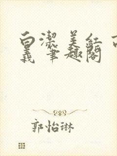 书籍封面
