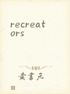 recreators封面
