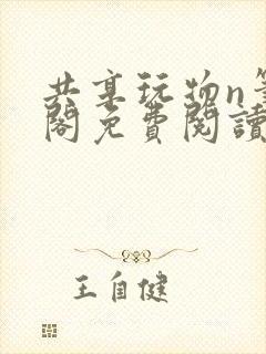 书籍封面