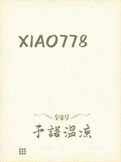 XIAO778封面