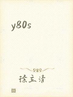 y80s封面