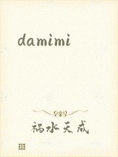 damimi