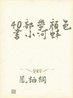书籍封面