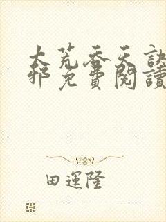 书籍封面