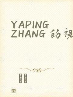 YAPING ZHANG 的视频 IVK