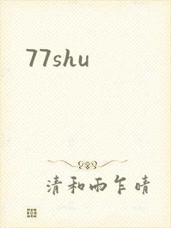 77shu