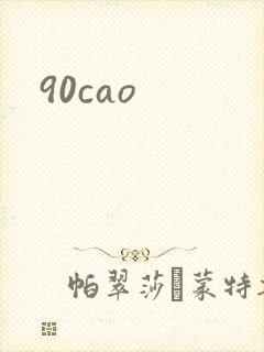 90cao