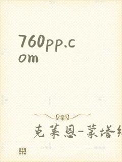 760pp.com