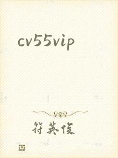 cv55vip